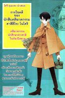 Shitauke Tantei Nokori Kasuhiro - Mystery, One Shot, Manga, Comedy, Shounen